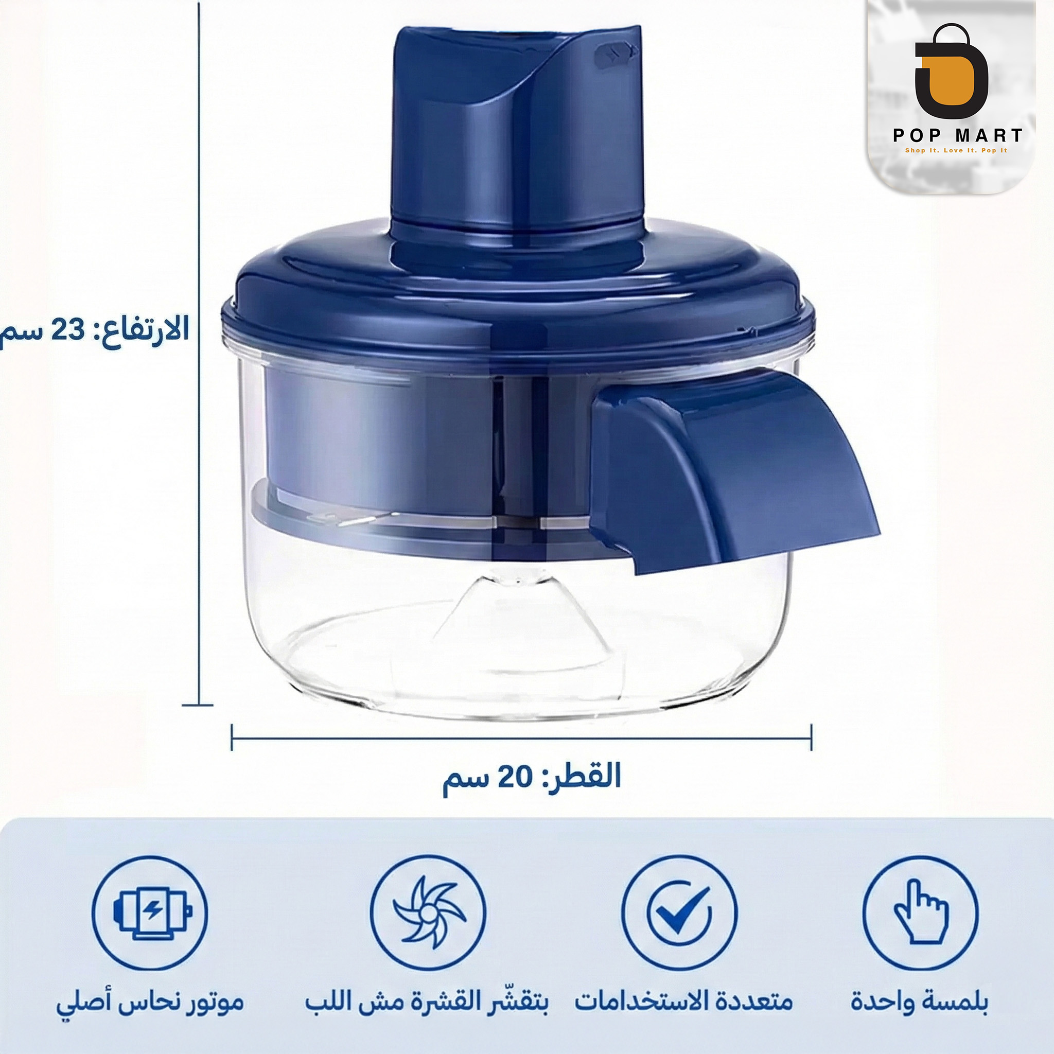 جهاز تقشير الفاكهة والخضار Pop Mart