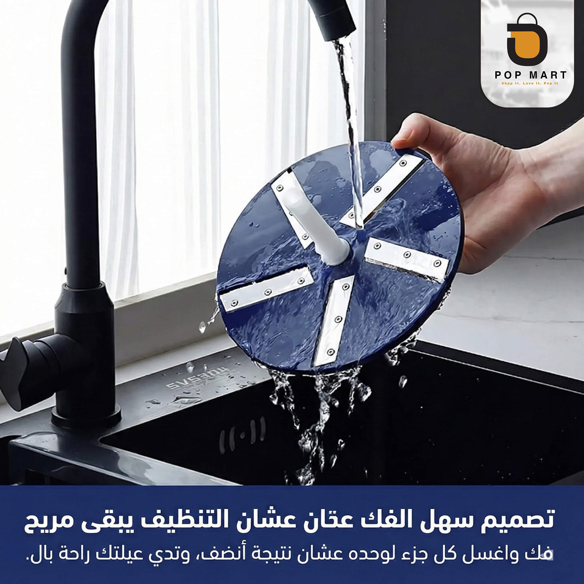 جهاز تقشير الفاكهة والخضار Pop Mart